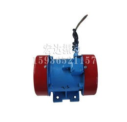 yzs振動電機生產(chǎn)廠家 新鄉(xiāng)市宏達(dá)振動設(shè)備有限責(zé)任公司 振動電機